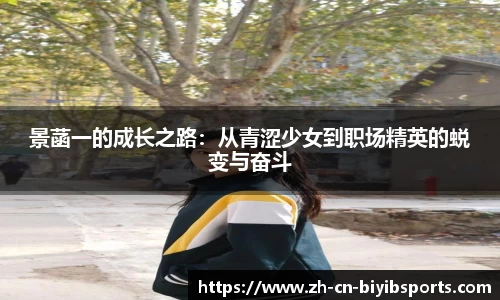 必一运动