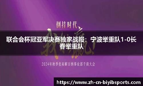 必一运动官网