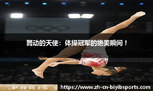 必一运动官网