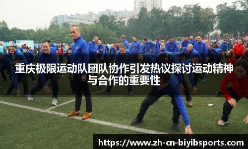 必一运动官网